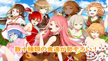 食天下 Game Screenshot