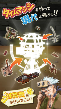 Betでござる!-時を駆ける超爽快ゲーム- Game Screenshot