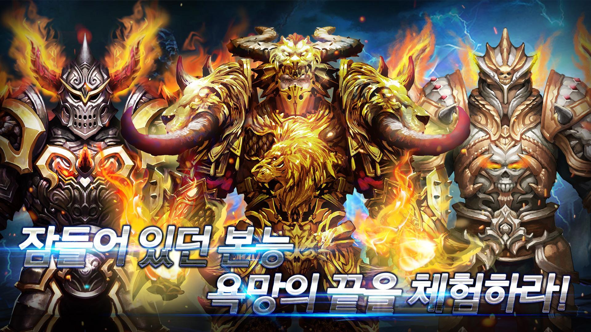 Скриншот игры 다크파이어