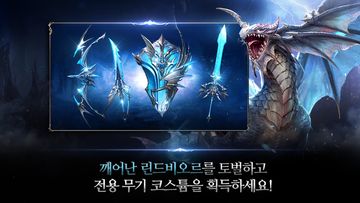 Lineage 2: Revolution 게임 스크린샷