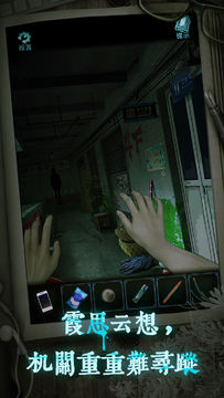 鬼樓回魂 - 密室逃脫類恐怖解謎遊戲 Game Screenshot
