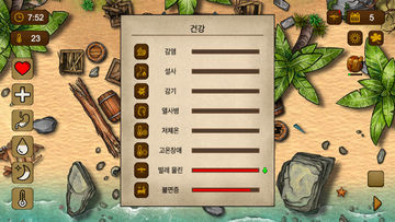 무인도 생존 100일 게임 스크린샷