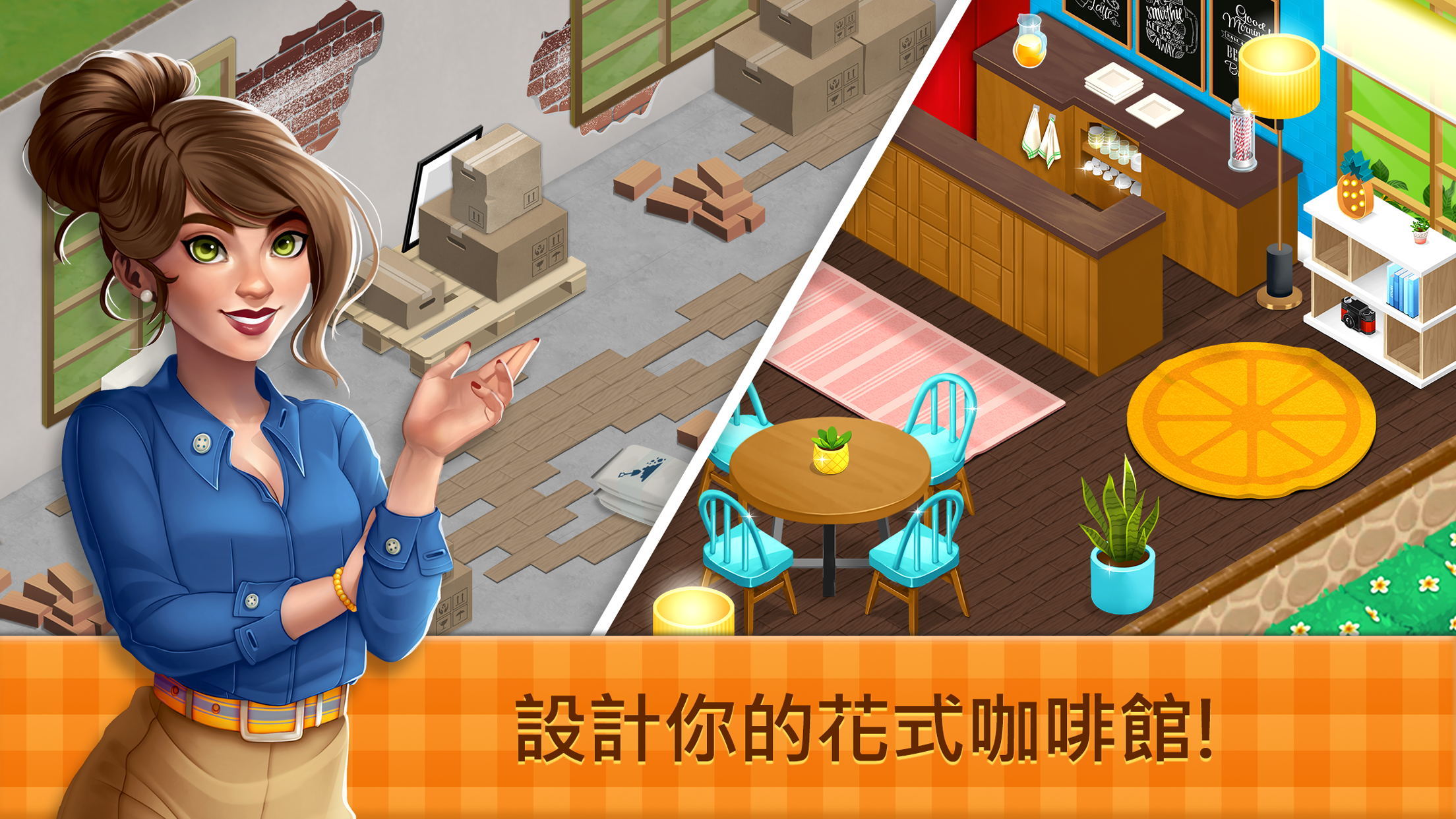 Screenshot 1 of Fancy Cafe - 裝飾和餐廳遊戲 4.14