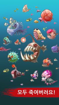 몬스터 피쉬 헌터(Mobfish Hunter) 게임 스크린샷