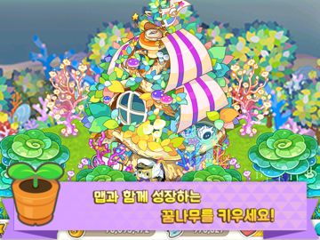 타이니팜 게임 스크린샷
