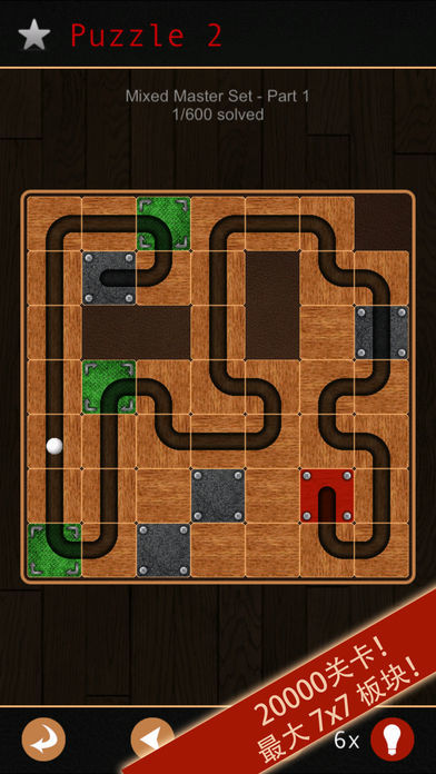 Screenshot 1 of Rolling Ball Puzzle Game Connect Path Ultimate 