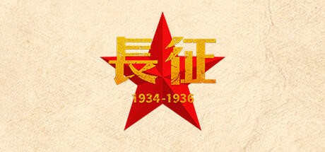 Banner of 长征1934-1936 