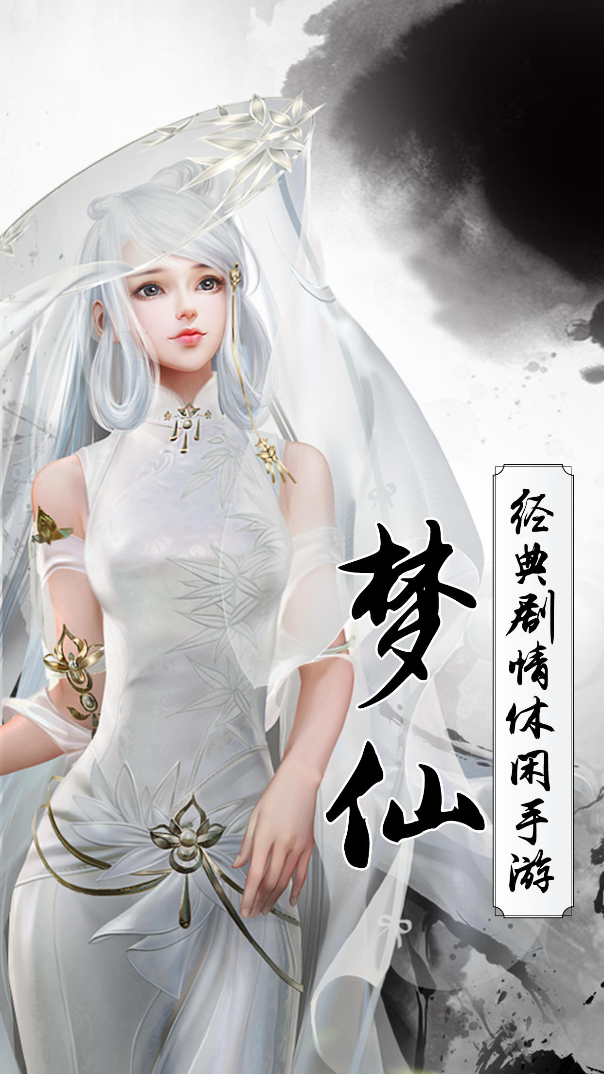 Cuplikan Layar Game 梦仙