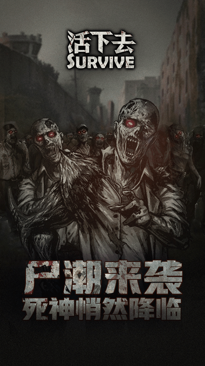 Survive Game Screenshot