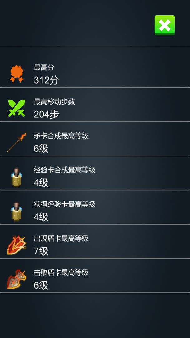 Screenshot of 矛盾2048