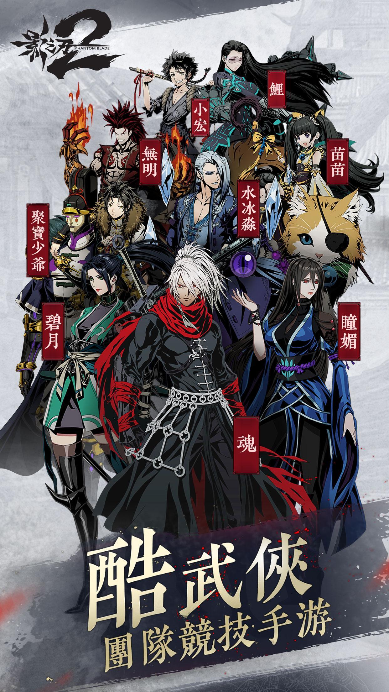 影之刃2 Game Screenshot