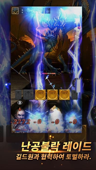 크로매틱소울 게임 스크린샷