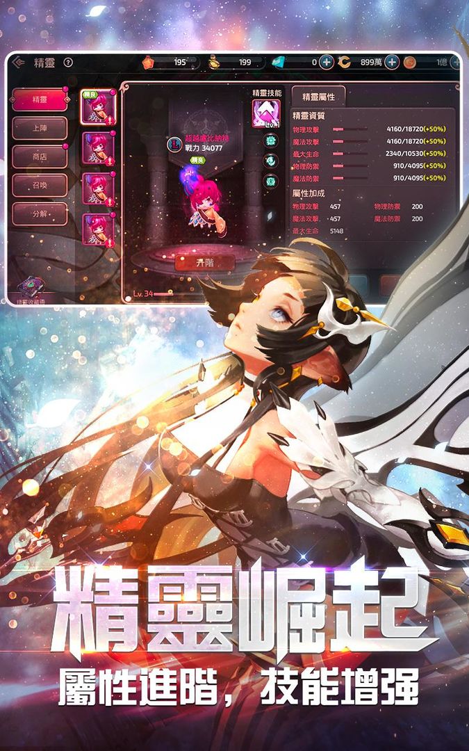 Screenshot of Dragon’s Nest M