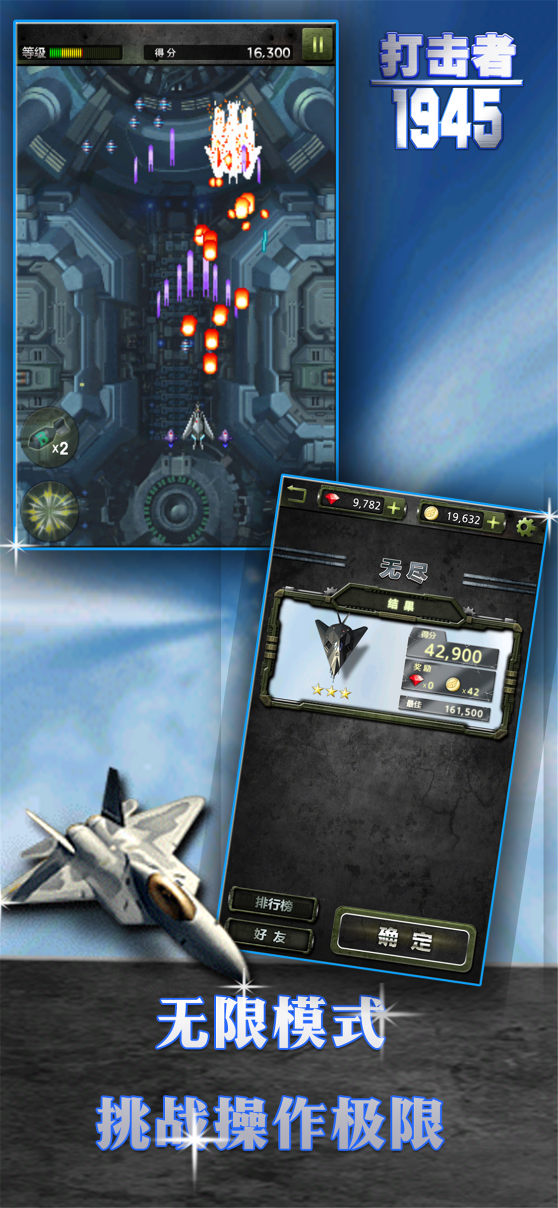 打击者1945 ゲームのスクリーンショット