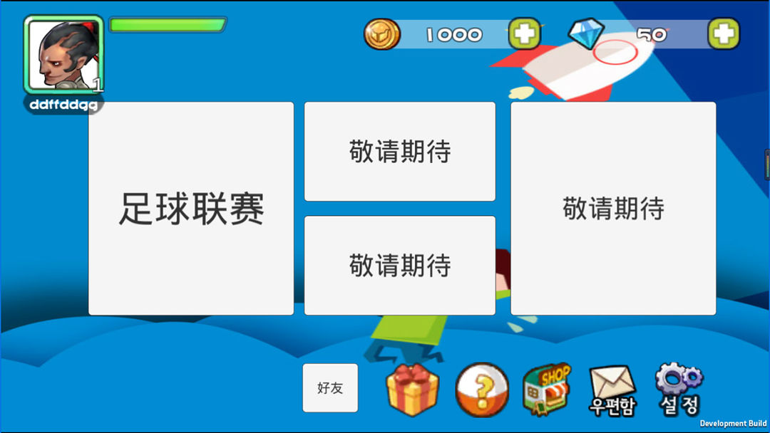 Screenshot of 像素斗决