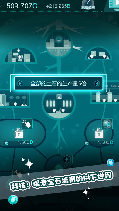 Screenshot of 石之语