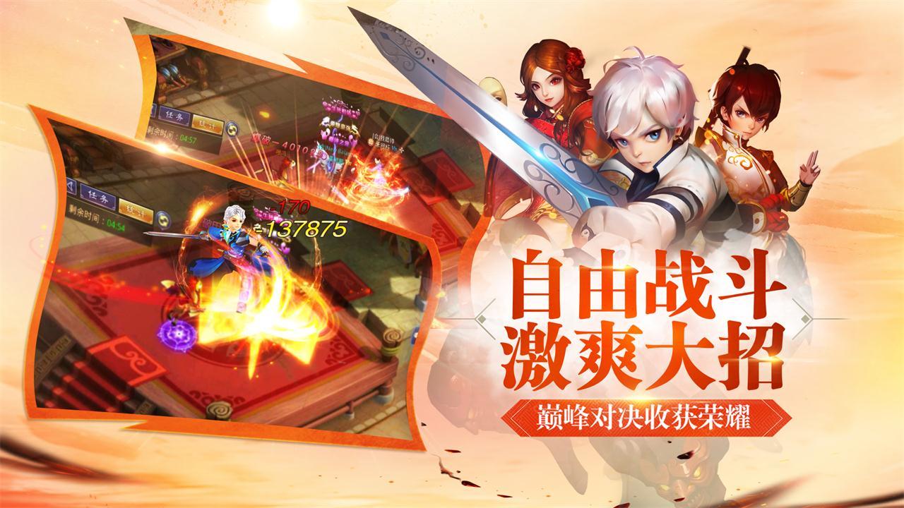 寻找前世之旅 Game Screenshot