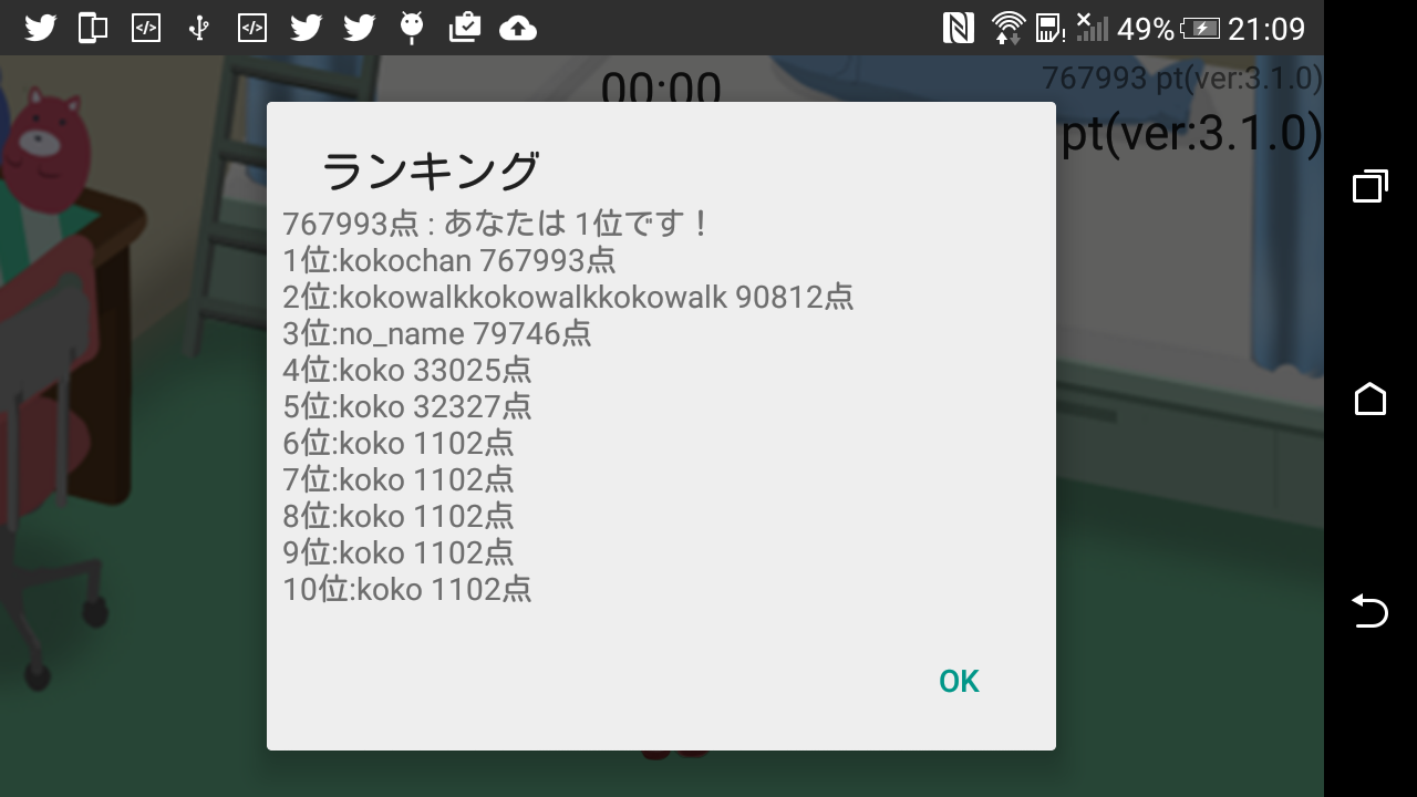 KokoWalk ゲームのスクリーンショット