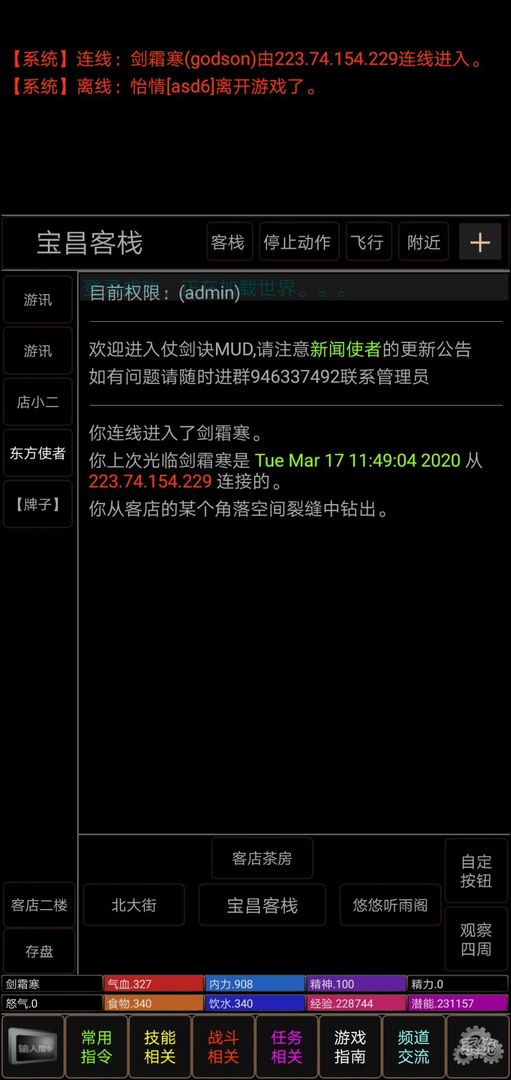 Screenshot of 剑霜寒