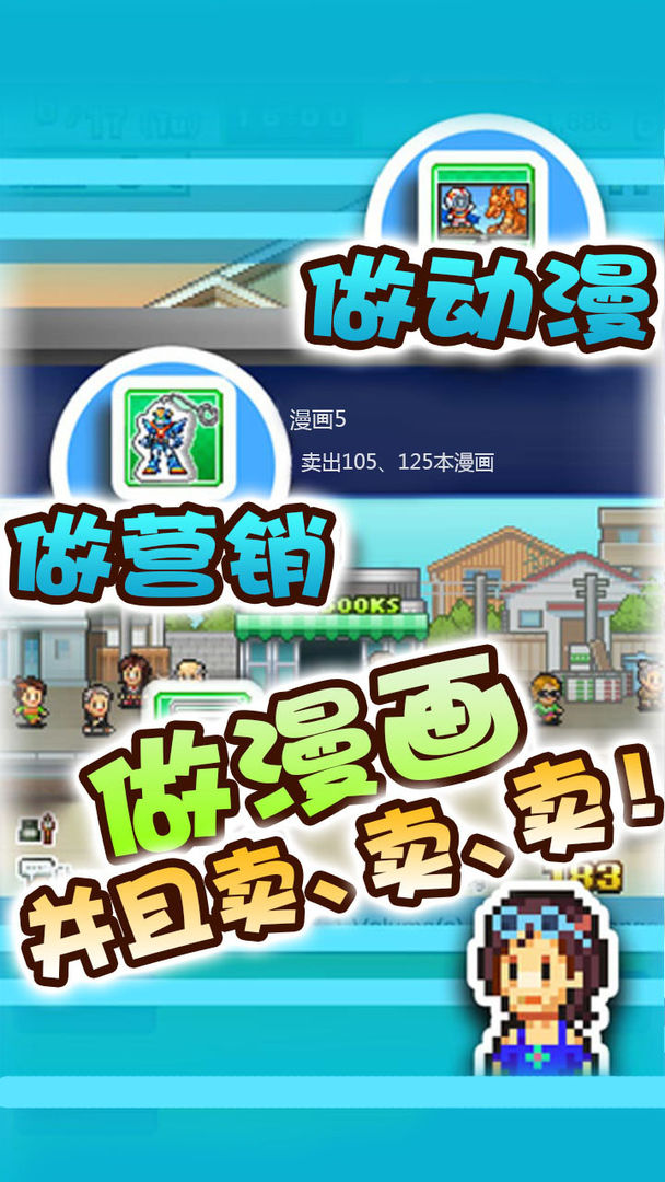 漫画道场物语 screenshot game