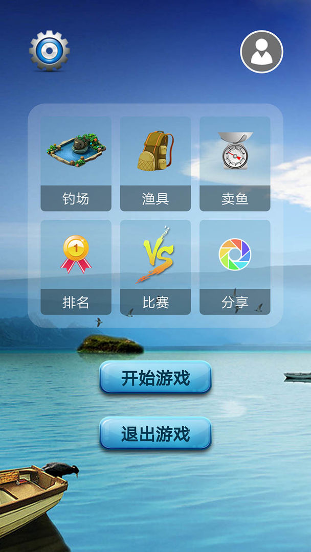 Screenshot of 钓鱼看漂