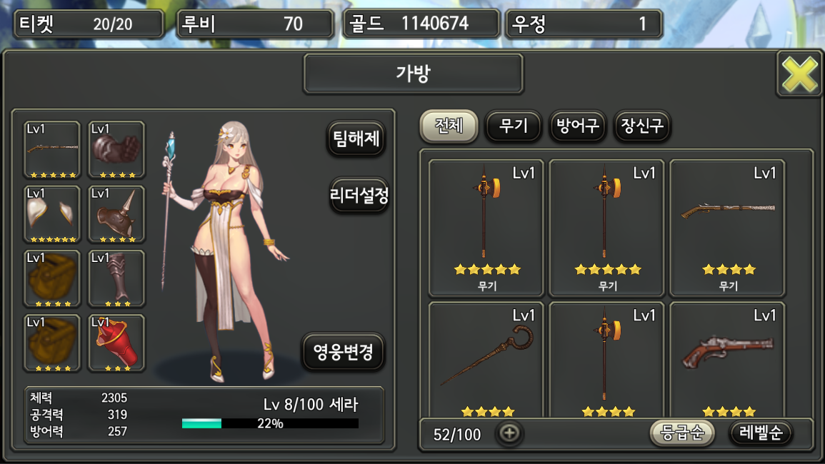 King Of Knights 게임 스크린샷