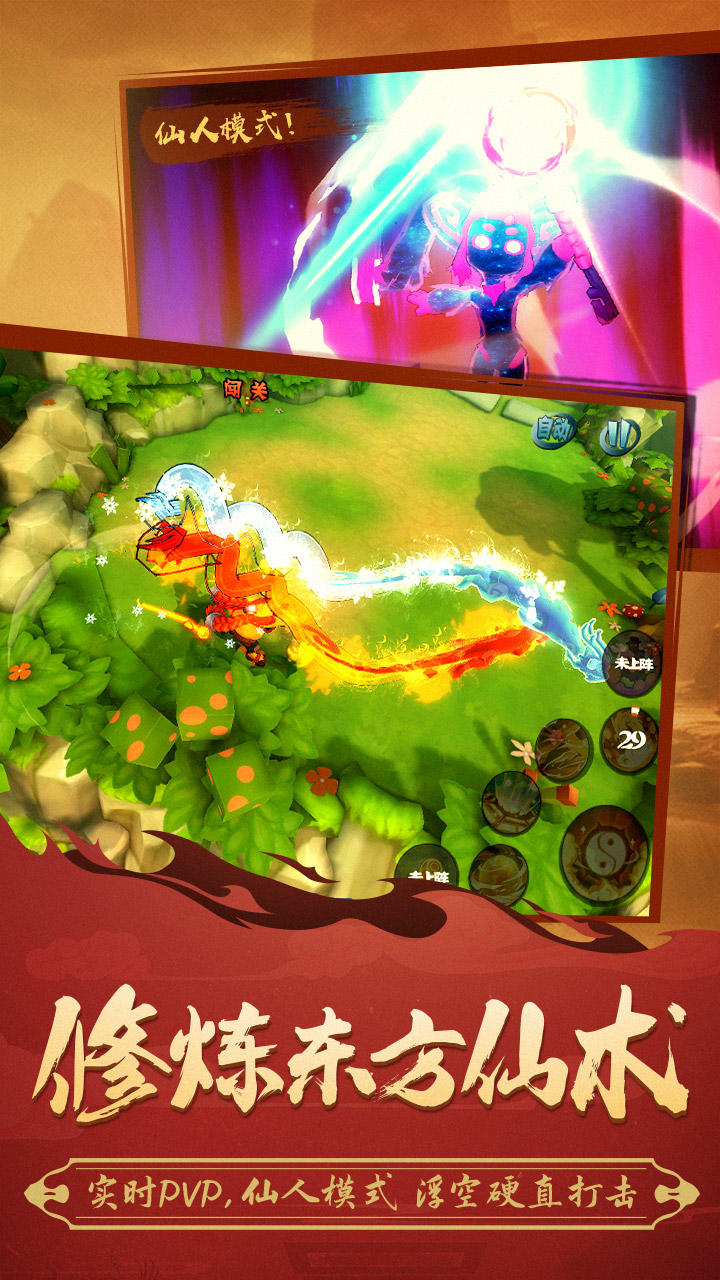 功夫大黄豆 Game Screenshot