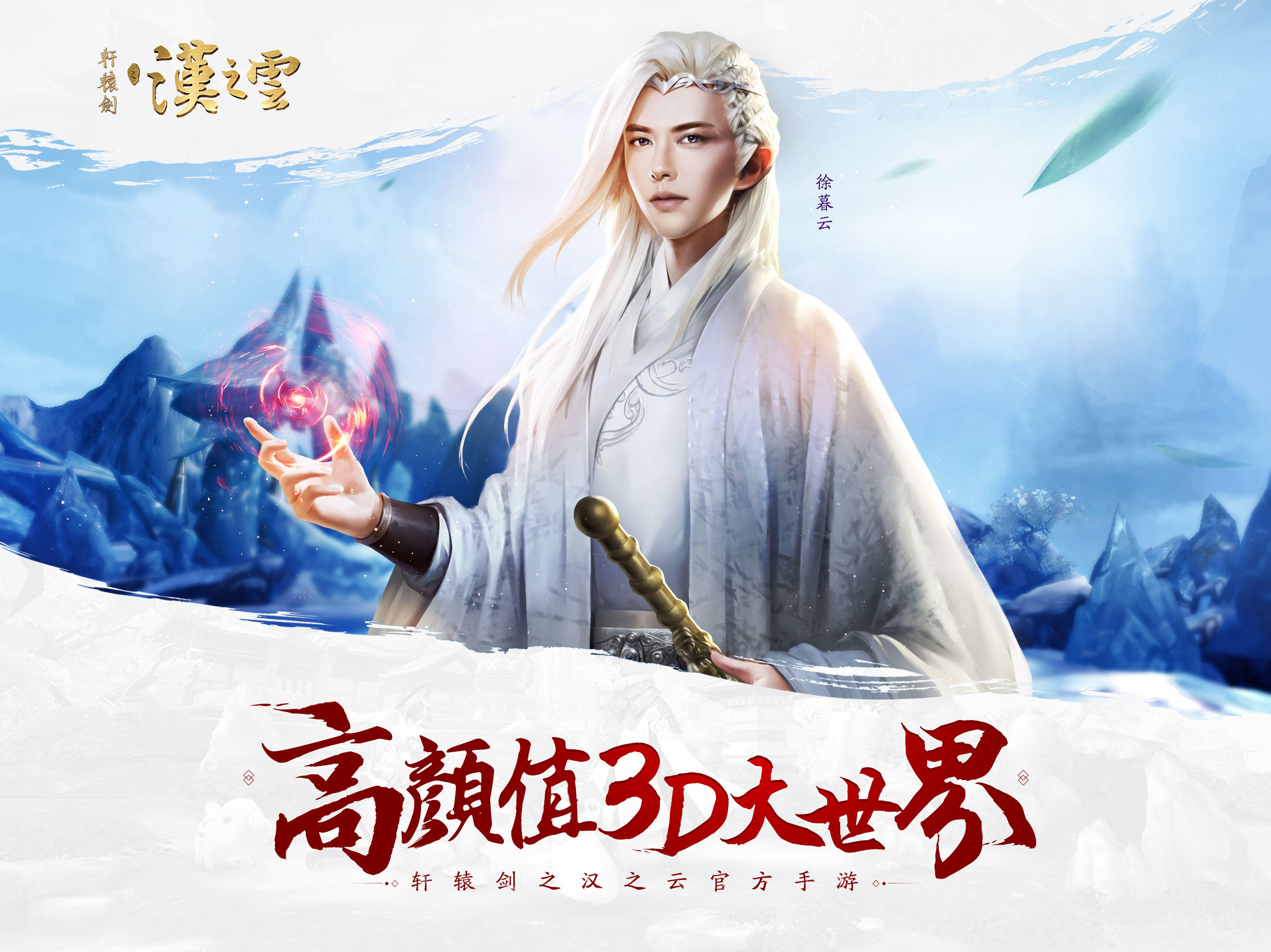 Screenshot 1 of Xuanyuan Sword: Ang Ulap ng Dinastiyang Han 