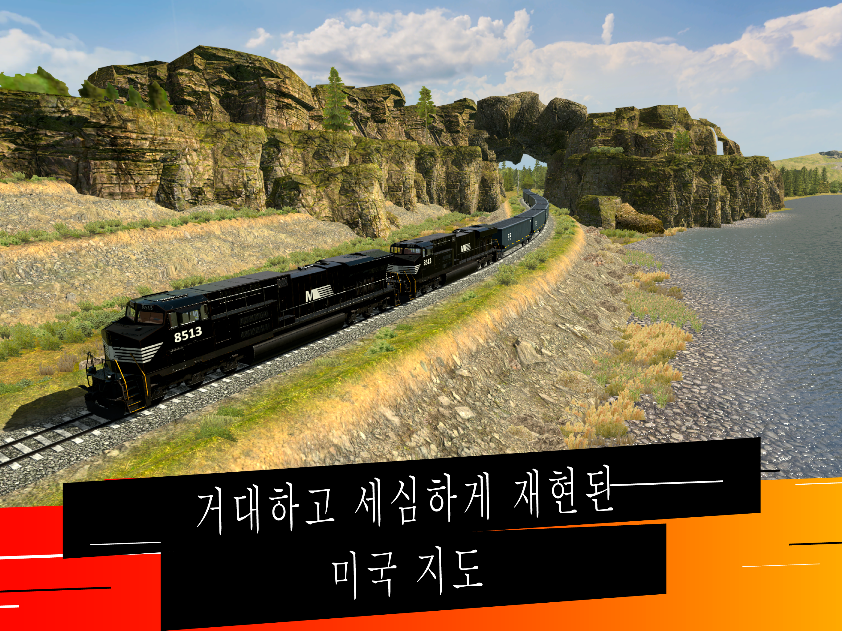Train Simulator PRO USA 게임 스크린 샷