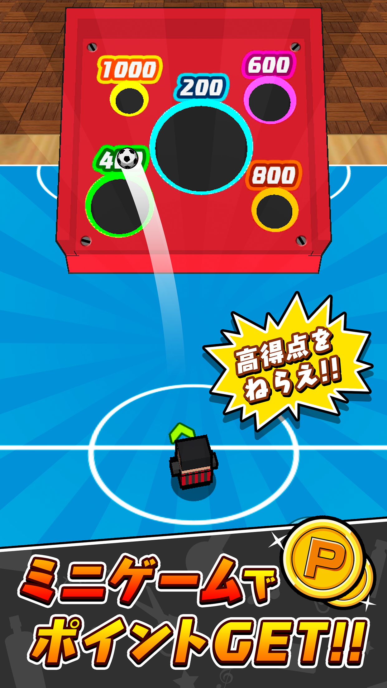 机でフットサル Game Screenshot