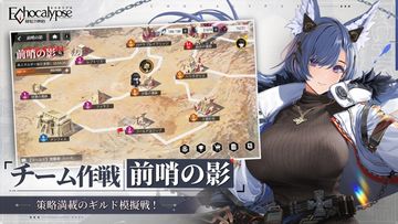 Echocalypse -緋紅の神約- Game Screenshot