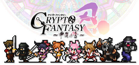 Banner of CRYPTOFANTASY-甲賀の書- 