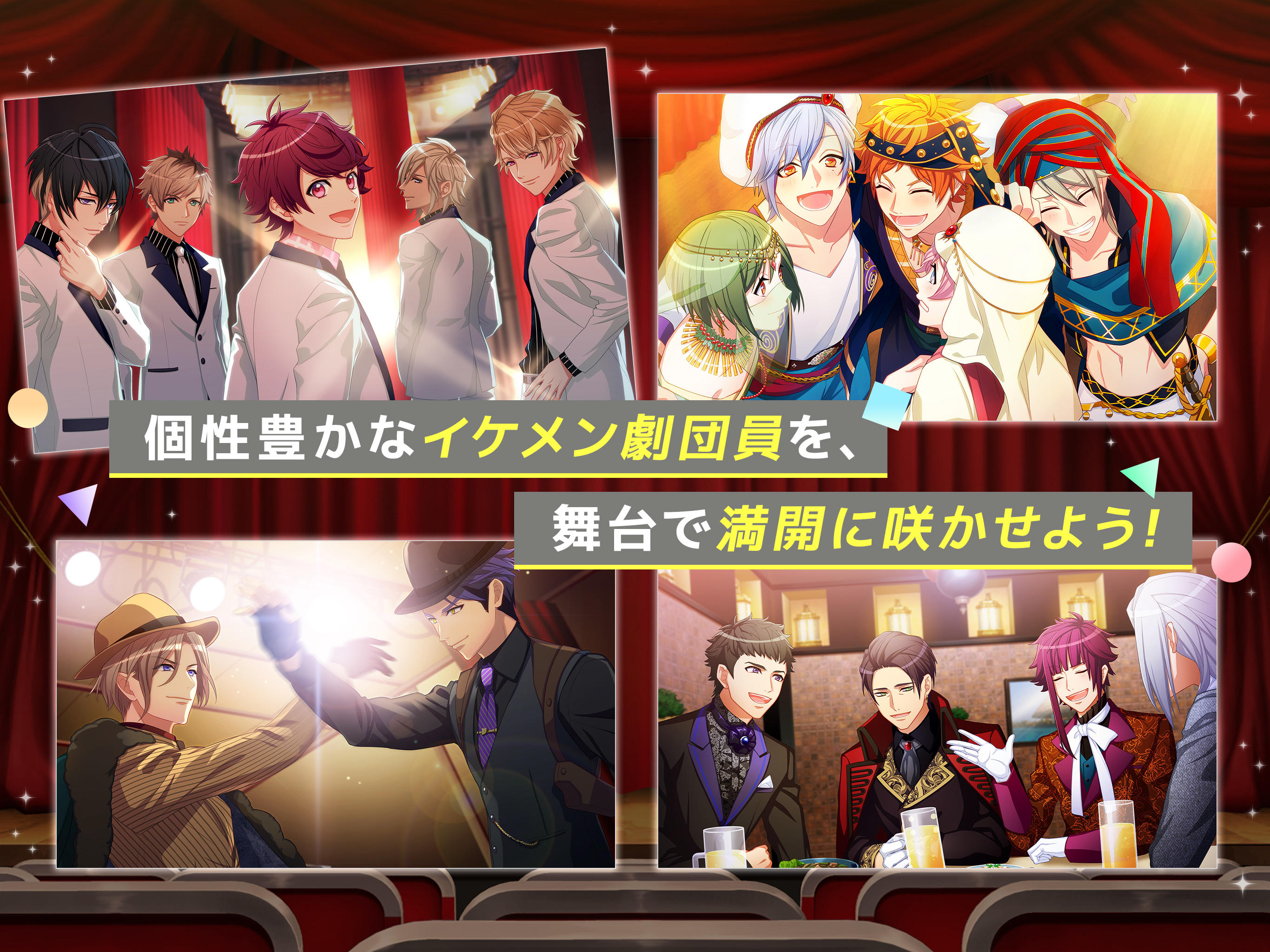 A3!　イケメン役者育成ゲーム Game Screenshot