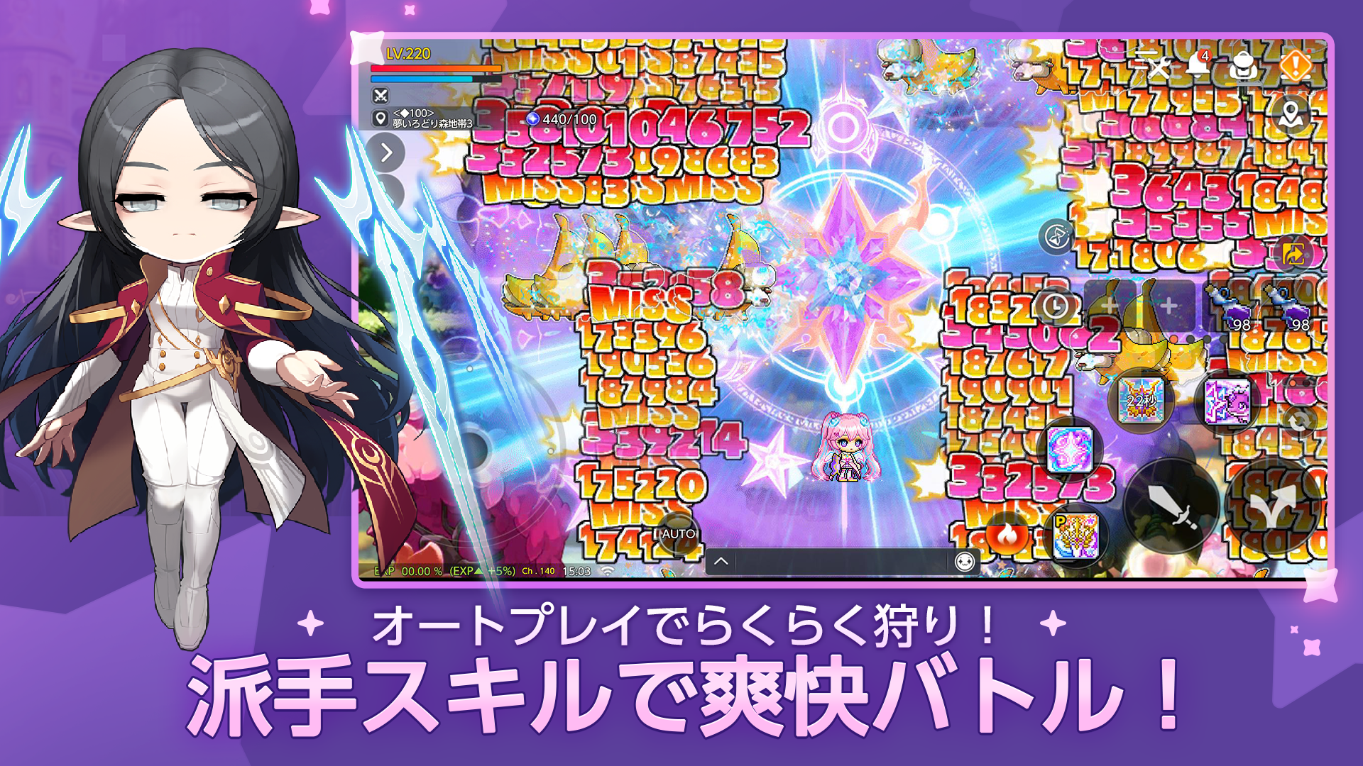 メイプルストーリーM 協力マルチプレイ/MMORPG ภาพหน้าจอเกม