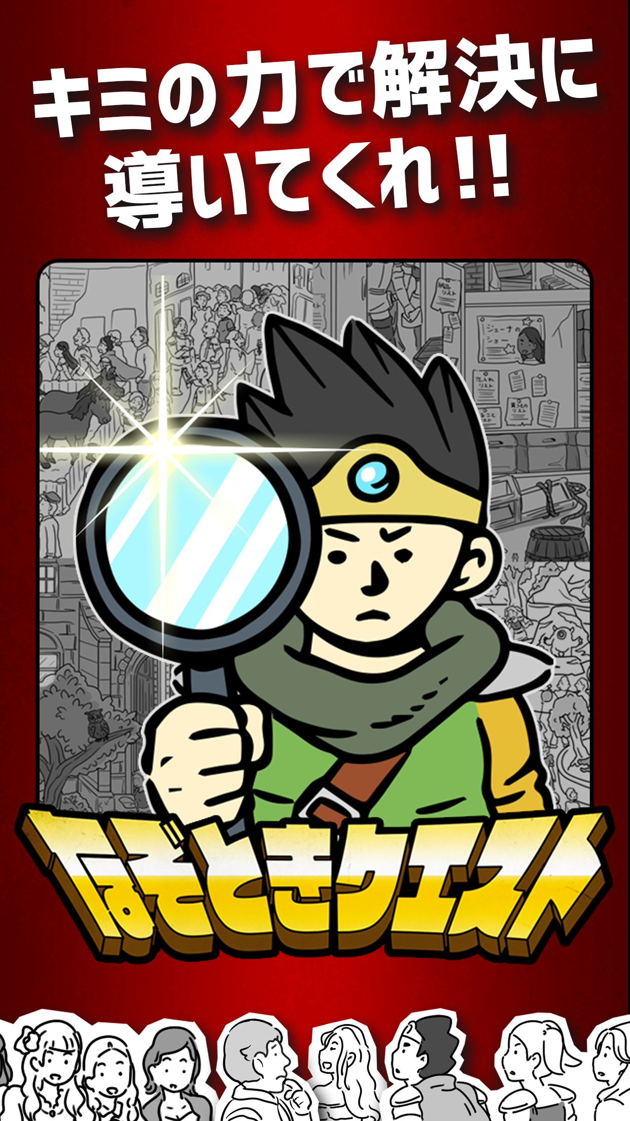 勇者に謎解きを求めるのは間違っているだろうか #謎解きクエスト Game Screenshot