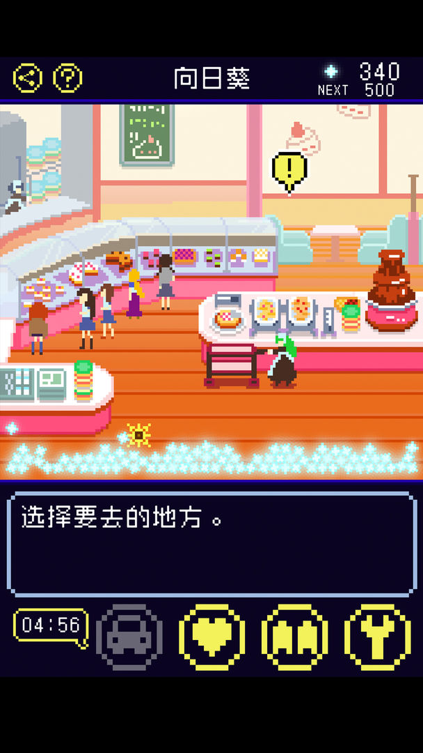 太阳之子 screenshot game