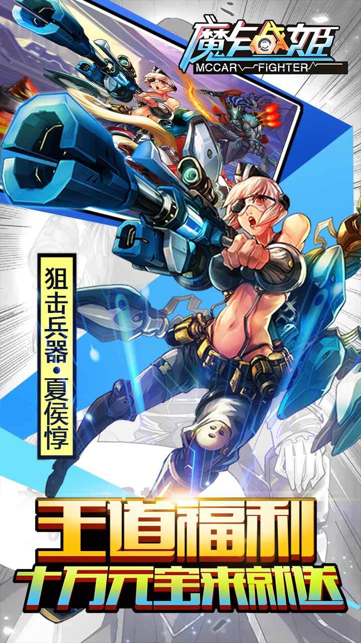 魔卡战姬 Game Screenshot