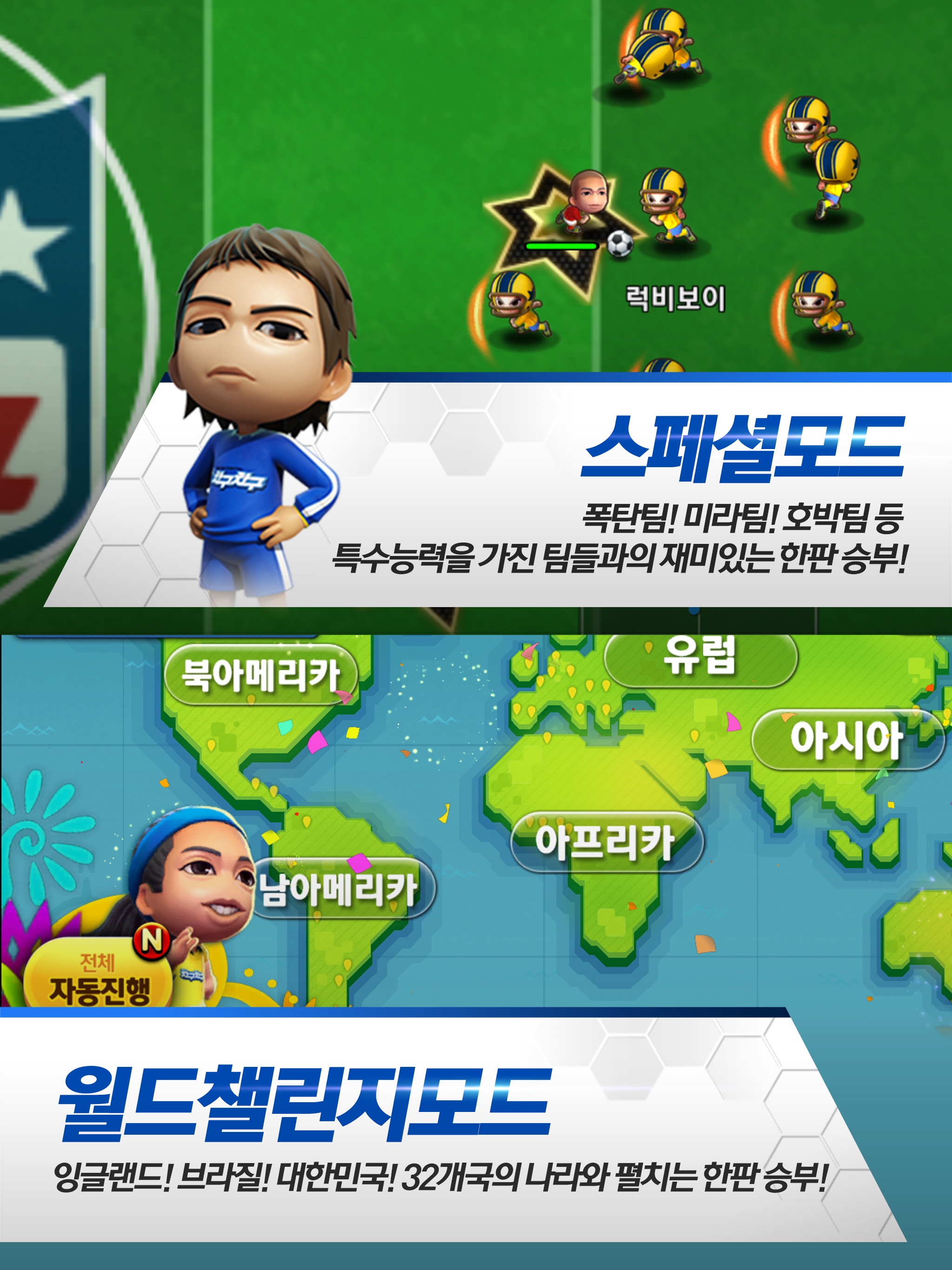 Скриншот игры 차구차구 2017 for Kakao