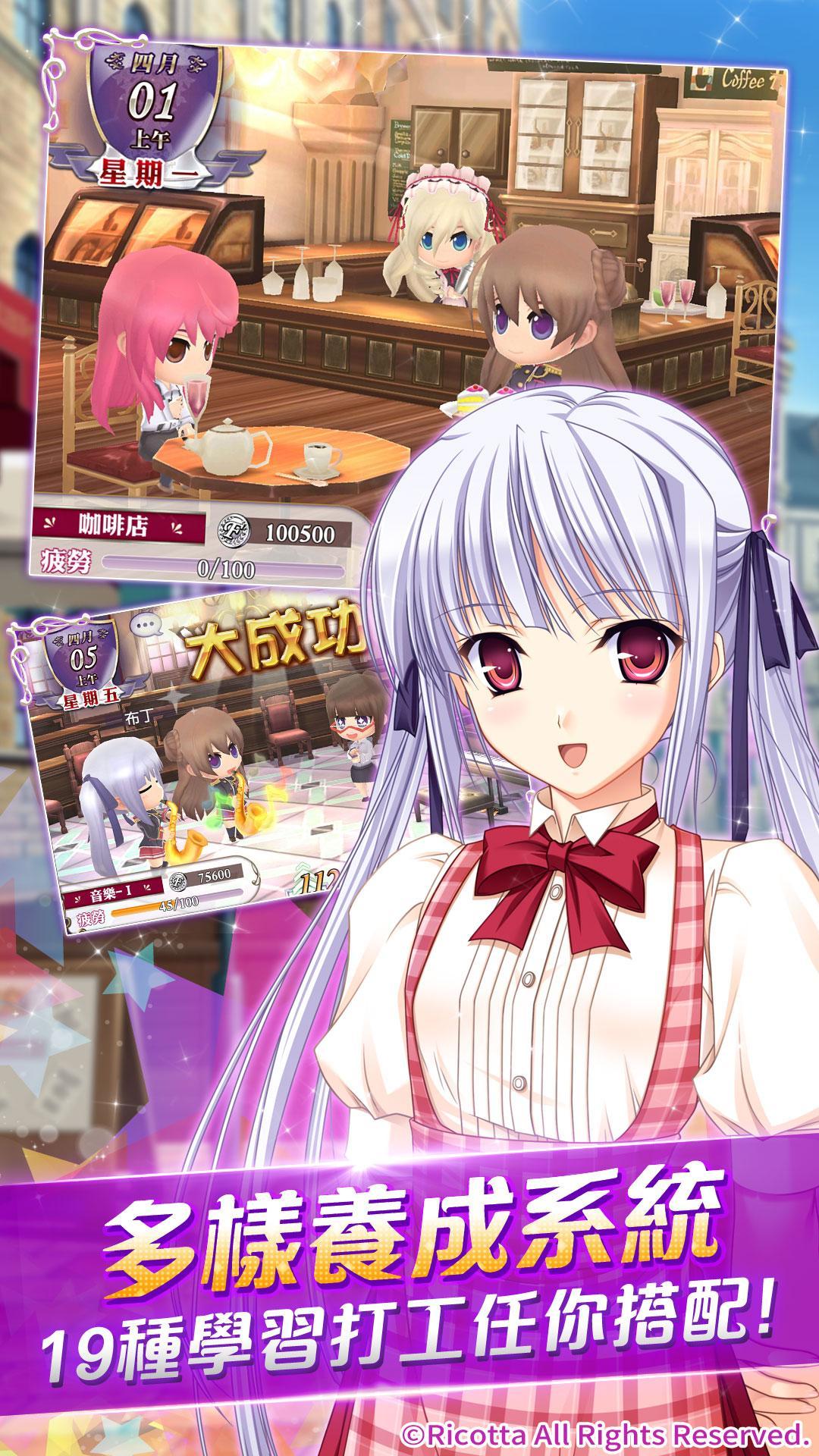 （送$300服裝）少女騎士物語 Tous Les Jours Game Screenshot