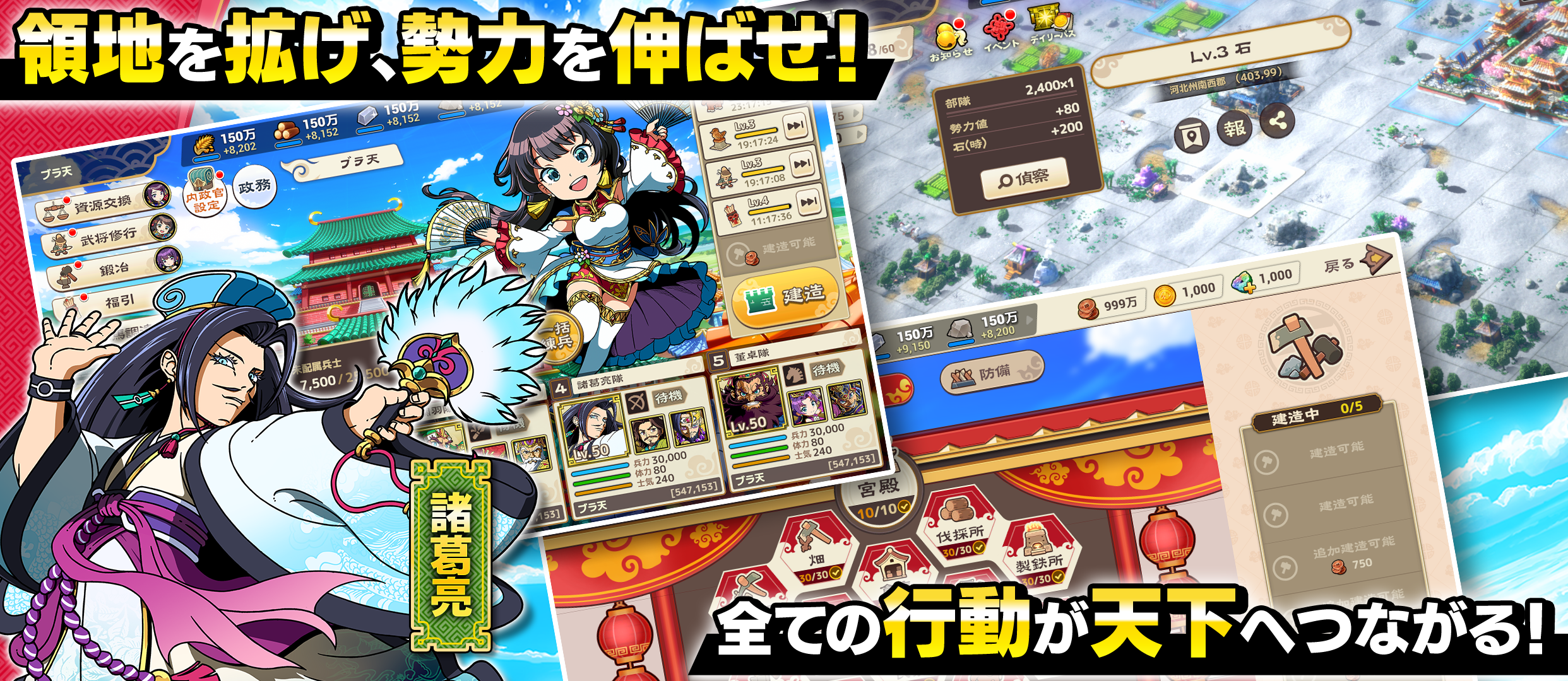 ブラウザ三国志 天 Game Screenshot