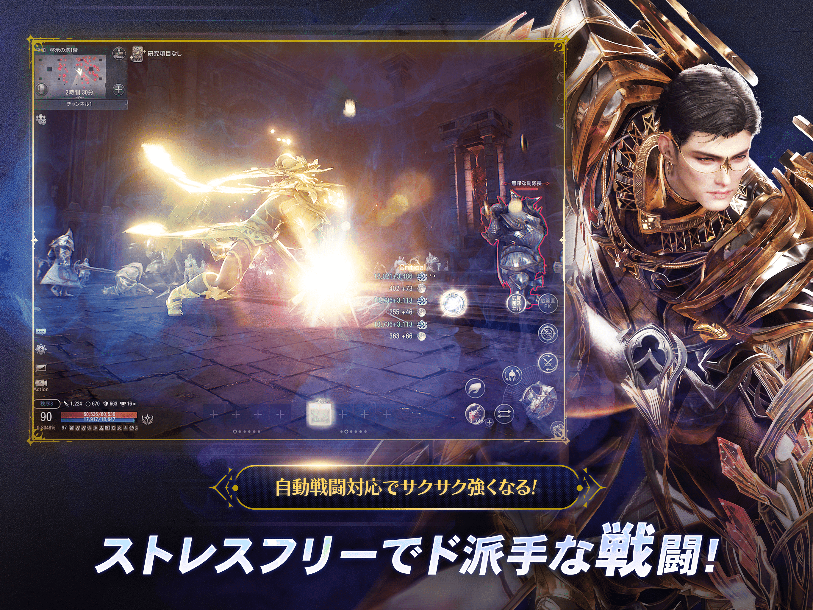 HIT : The World-MMORPG/MMO・ギルド Game Screenshot