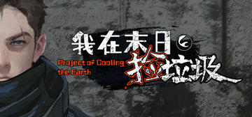Banner of Project Of Cooling The Earth 