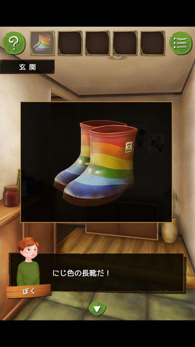 脱出ゲーム  かいぶつのおうち Game Screenshot