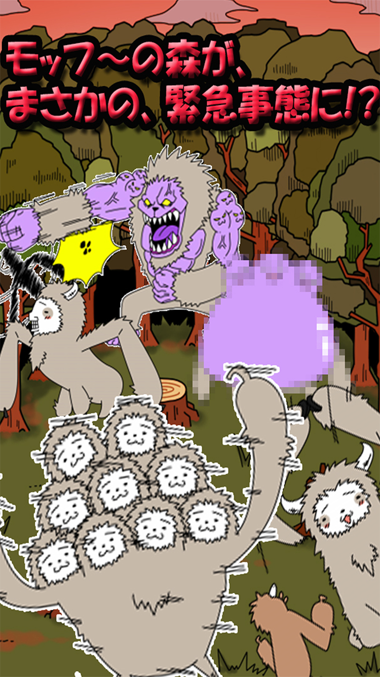 なんかモフモフするヤツ ～いやし系育成ゲーム～ Game Screenshot