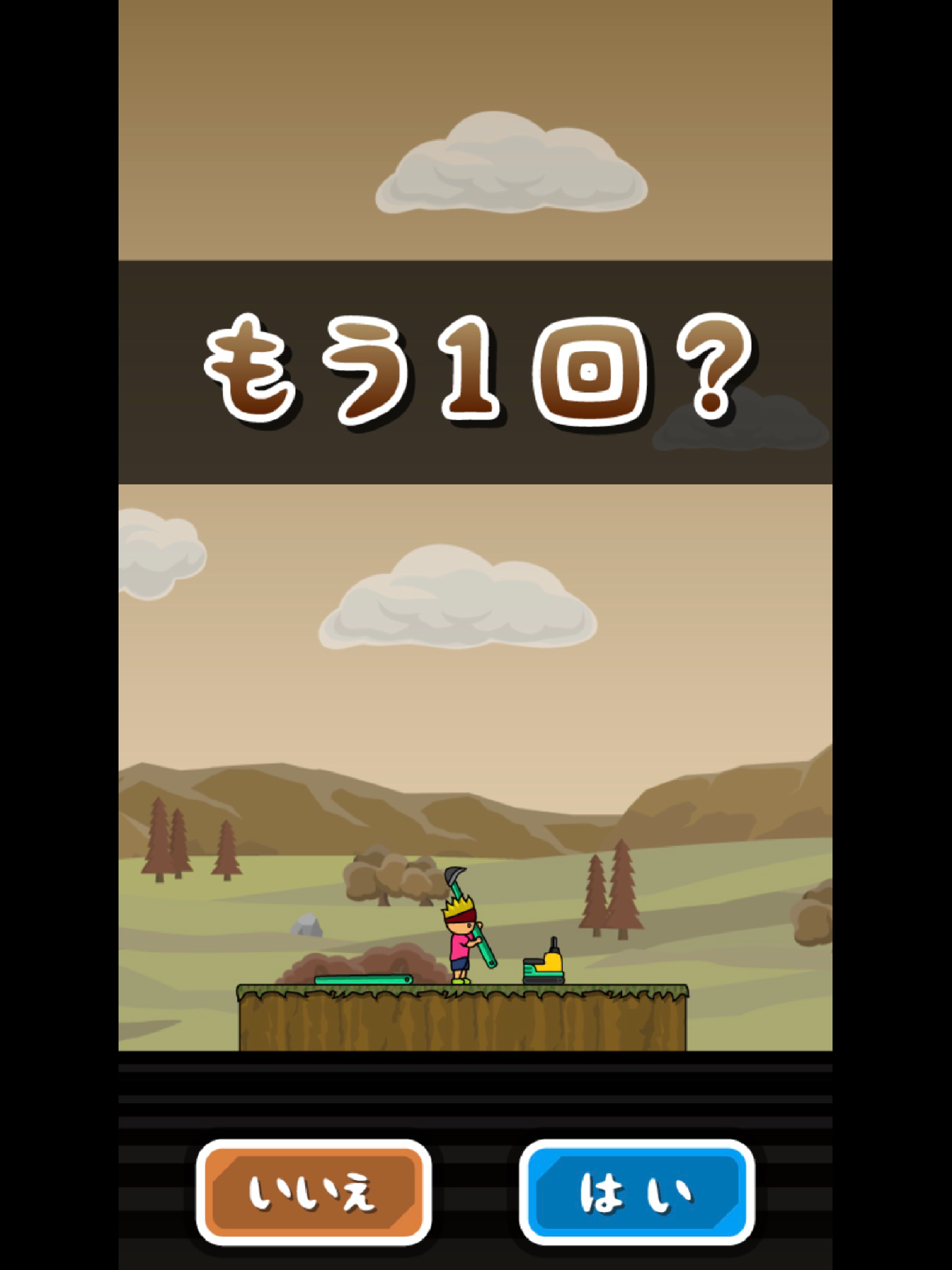 もっとユンボの使い方えぐいやつ Game Screenshot