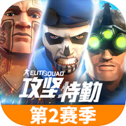 Tom Clancy's Elite Squad