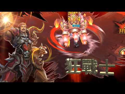 暗黑戰神：神魔決戰 のビデオのスクリーンショット