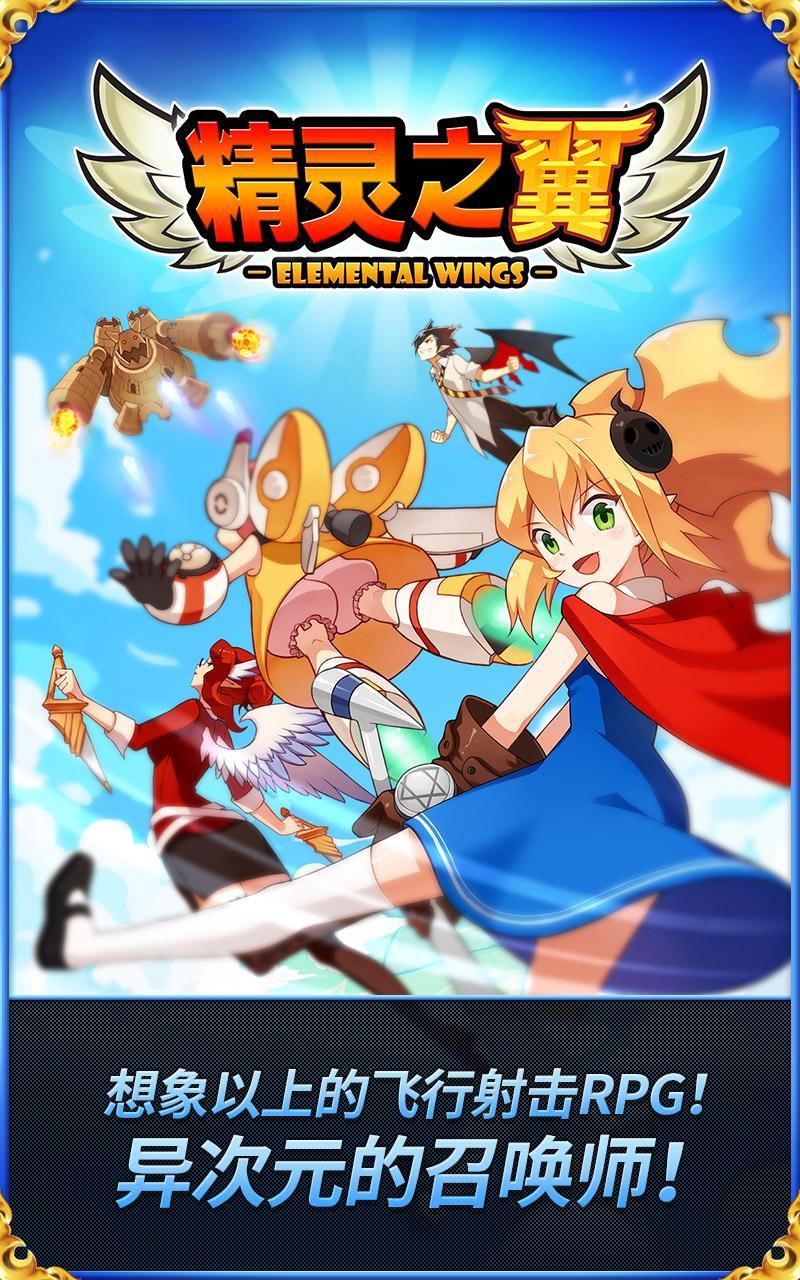 Elemental Wings Game Screenshot