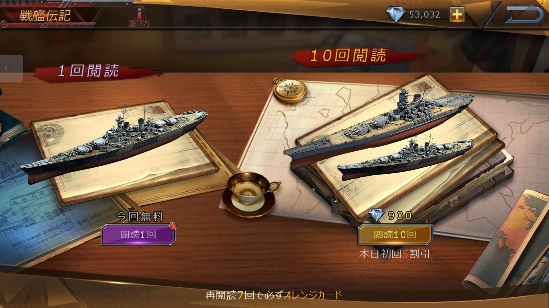 最強戦艦：太平洋 Game Screenshot