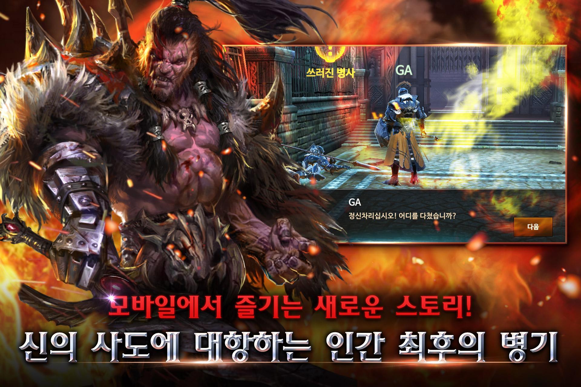 자이언티카 CBT Game Screenshot